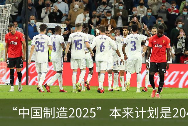 “中国制造2025”本来计划是2045年逼近美国,为什么突然加速完成