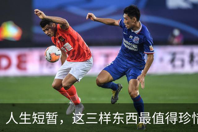 人生短暂，这三样东西最值得珍惜