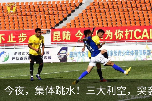 今夜，集体跳水！三大利空，突袭欧美股市