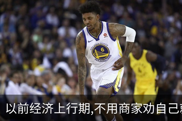 以前经济上行期,不用商家劝自己就往坑里跳!网友:花的全是冤枉钱