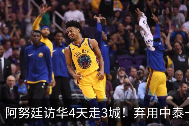 阿努廷访华4天走3城!弃用中泰一家亲,改口称中泰是兄弟姐妹
