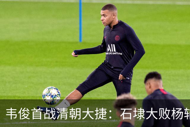 韦俊首战清朝大捷：石埭大败杨辅清，阵斩义兄杨宜清！