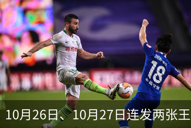10月26日、10月27日连发两张王炸,长城连续甩牌,车市要变天!